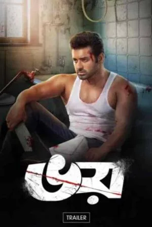 مشاهدة فيلم Bhoy 2023 مترجم اون لاين
