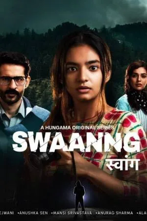 مشاهدة مسلسل Swaanng 2022 مترجم اون لاين