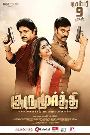 مشاهدة فيلم Gurumoorthy 2022 مترجم HD