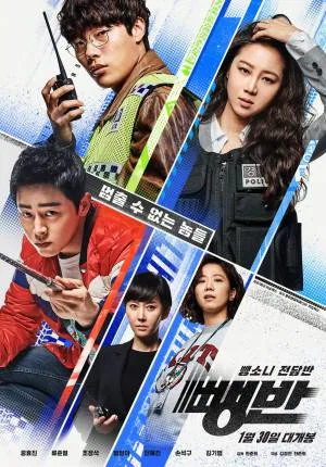 فيلم Hit and Run Squad 2019 مترجم اون لاين
