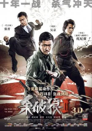 فيلم SPL 2 A Time for Consequences 2015 مترجم اون لاين