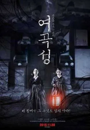 فيلم The Wrath 2018 مترجم HD