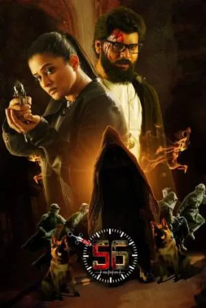 فيلم Dr 56 2022 مترجم اون لاين