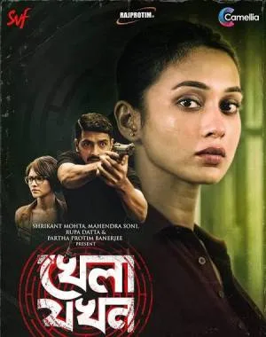 فيلم Khela Jawkhon 2022 مترجم اون لاين