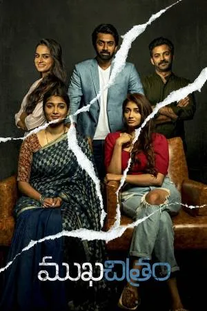 مشاهدة فيلم Mukhachitram 2022 مترجم اون لاين