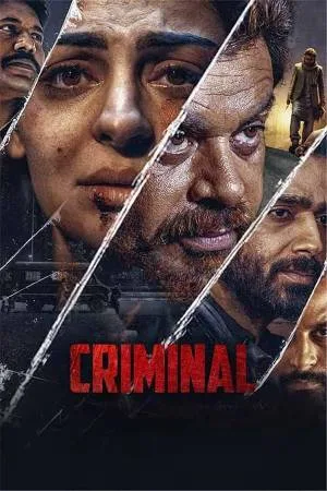 مشاهدة فيلم criminal 2022 مترجم اون لاين