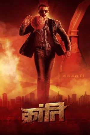 مشاهدة فيلم Kranti 2023 مترجم بجودة HD
