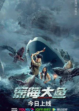 فيلم Monster of the deep 2023 مترجم اون لاين