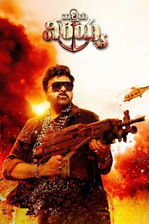 فيلم Waltair Veerayya 2023 مترجم بجودة HD