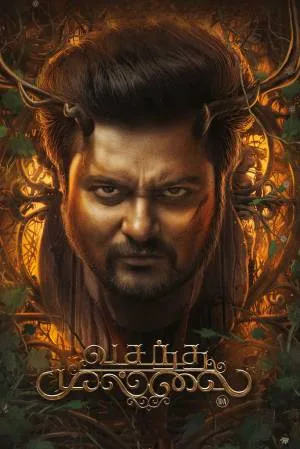 فيلم Vasantha Mullai 2023 مترجم اون لاين