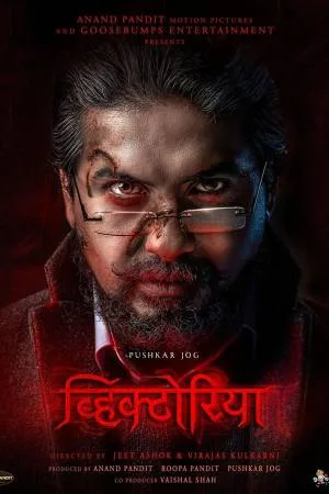 فيلم Victoria Ek Rahasya 2023 مترجم بجودة HD