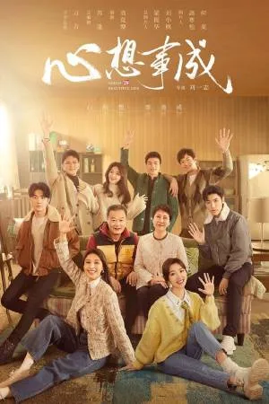 مسلسل Hello Beautiful Life 2023 مترجم اون لاين