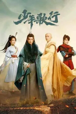 مسلسل The Blood of Youth 2023 مترجم بجودة HD