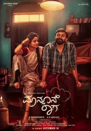 فيلم Monsoon Raaga 2023 مترجم بجودة HD