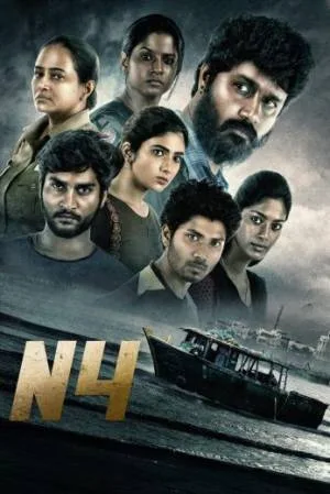 مشاهدة فيلم N4 2023 مترجم بجودة HD