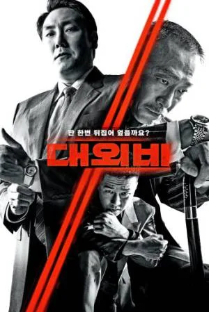 فيلم The Devil s Deal 2023 مترجم اون لاين