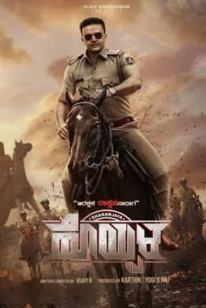 فيلم Gurudev Hoysala 2023 مترجم HD
