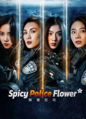 فيلم Spicy Police Flower 1 2023 مترجم اون لاين