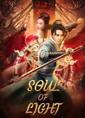 فيلم SOUL OF LIGHT 2023 مترجم بجودة HD