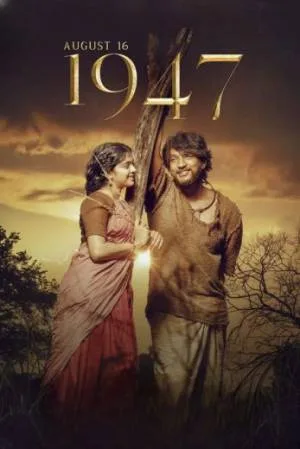 فيلم August 16 1947 2023 مترجم بجودة HD