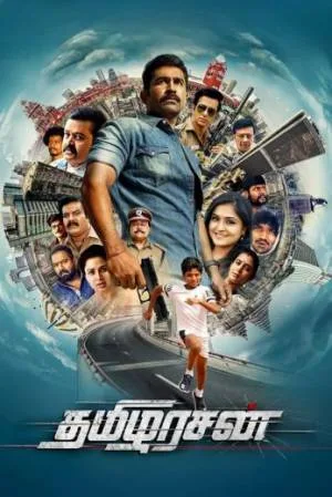 مشاهدة فيلم Thamilarasan 2023 مترجم اون لاين