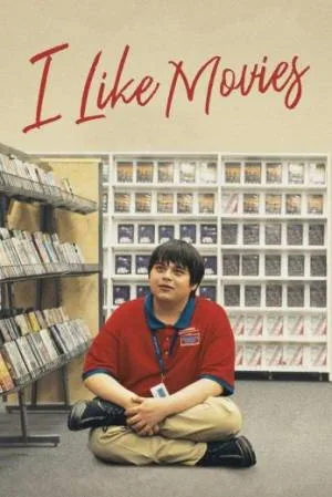 فيلم I Like Movies 2022 مترجم بجودة HD