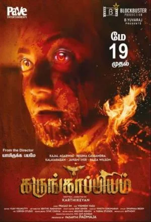 مشاهدة فيلم karungaapiyam 2023 مترجم HD