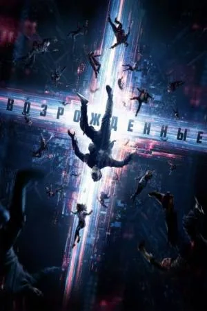 مشاهدة فيلم resurrected 2023 مترجم بجودة HD