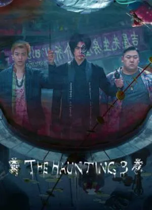فيلم The HAUNTING 3 2023 مترجم بجودة HD