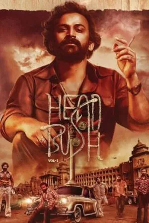 فيلم Head Bush 2023 مترجم اون لاين