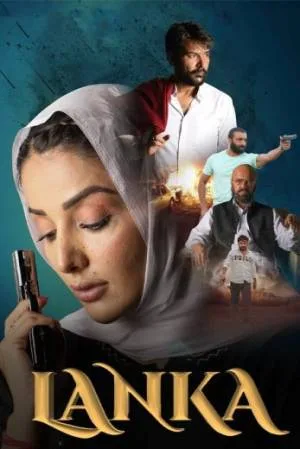 مشاهدة فيلم lanka 2022 مترجم اون لاين