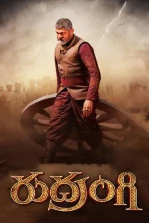 مشاهدة فيلم Rudrangi 2023 مترجم HD