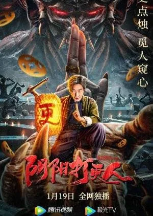فيلم the story of the night watcher 2023 مترجم اون لاين