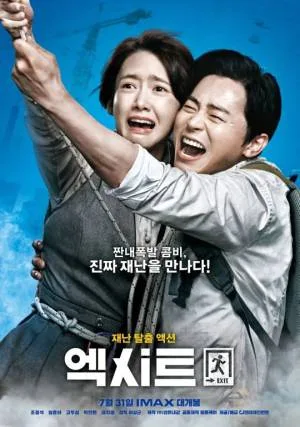 مشاهدة فيلم Exit 2019 مترجم اون لاين