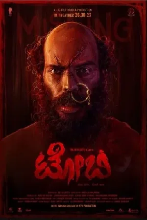 مشاهدة فيلم Toby 2023 مترجم بجودة HD