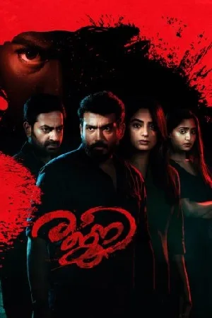 مشاهدة فيلم rajni 2023 مترجم HD