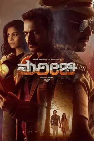 مشاهدة فيلم Marichi 2023 مترجم اون لاين