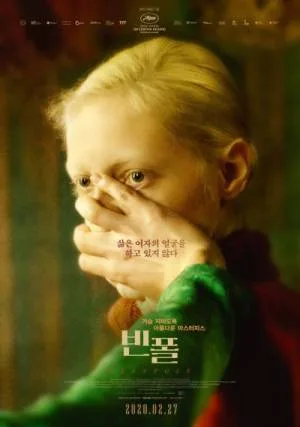 مشاهدة فيلم Beanpole 2019 مترجم اون لاين