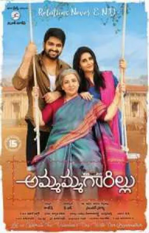 مشاهدة فيلم Ammammagarillu 2018 مترجم اون لاين