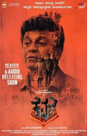 مشاهدة فيلم Kavacha 2019 مترجم HD