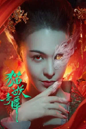 فيلم Love Death and Cat 2024 مترجم HD