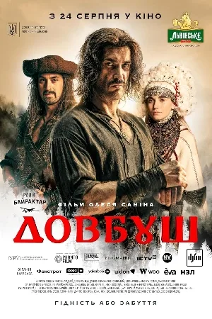 مشاهدة فيلم Dovbush 2023 مترجم HD