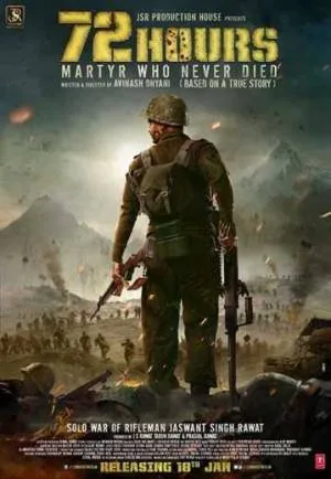 فيلم 72Hours Martyr Who Never Died 2019 مترجم بجودة HD