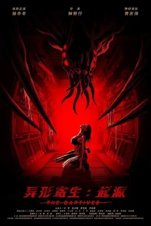 فيلم The Captives 2024 مترجم اون لاين
