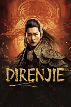مشاهدة فيلم DIRENJIE 2024 مترجم اون لاين
