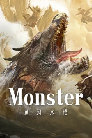 مشاهدة فيلم Monster 2024 مترجم اون لاين