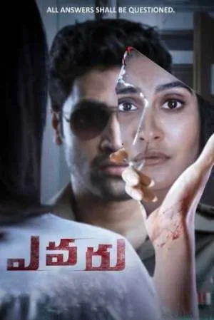 مشاهدة فيلم Evaru 2019 مترجم اون لاين
