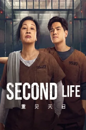 فيلم Second Life 2024 مترجم HD