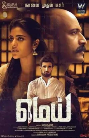 مشاهدة فيلم Mei 2019 مترجم HD