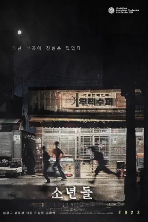 فيلم The Boys 2023 مترجم اون لاين